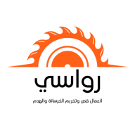 رواسي